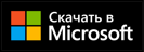 Загрузить в Microsoft